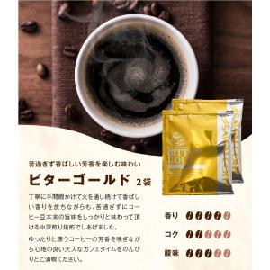 1000円ポッキリ コーヒー ドリップコーヒー...の詳細画像4