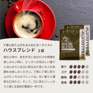 1000円ポッキリ コーヒー ドリップコーヒー...の詳細画像5