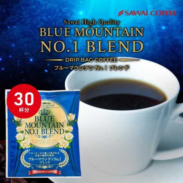 ドリップ コーヒー ドリップバッグ お試し 個包装 ブルーマウンテン ブルマンNo.1ブレンド 8g...