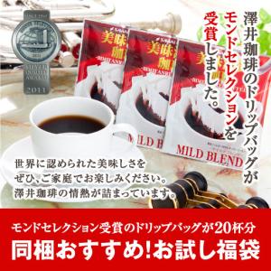 ドリップコーヒー コーヒー 福袋 珈琲 美味淡麗 マイルドブレンド 20杯 ドリップバッグ 福袋 グルメ 【TS】