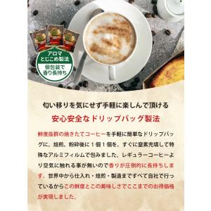 フレーバー コーヒー ドリップバッグ おすすめ...の詳細画像3