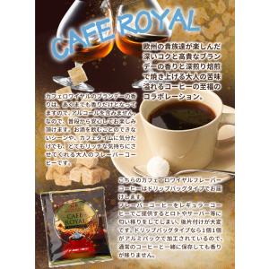 フレーバー コーヒー ドリップバッグ おすすめ...の詳細画像4