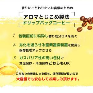 爆買 ドリップ コーヒー 福袋 珈琲 専門店ド...の詳細画像4