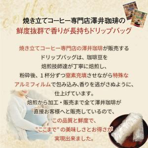 1000円ポッキリ コーヒー ドリップ 珈琲 ...の詳細画像4