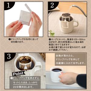 1000円ポッキリ コーヒー ドリップ 珈琲 ...の詳細画像4