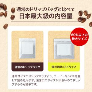 ドリップバッグ コーヒー 飲み比べ 珈琲 高級...の詳細画像1