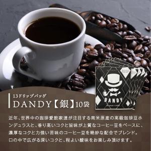 ドリップバッグ コーヒー 飲み比べ 珈琲 高級...の詳細画像4