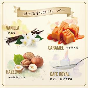 爆買 1000円ポッキリ フレーバーコーヒー ...の詳細画像3