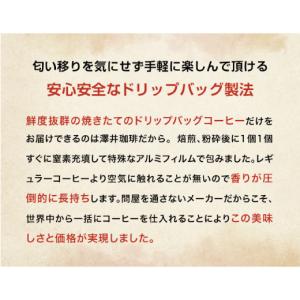 爆買 1000円ポッキリ フレーバーコーヒー ...の詳細画像5