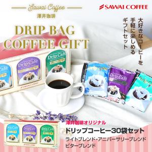キーコーヒー ドリップバッグ グランドテイスト 甘い香りのモカ