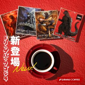 内祝い ドリップバッグ コーヒー 珈琲 5袋 ゴジラ キングギドラ 選べる 4種 プチギフト プレゼント 【RD】 【TS】