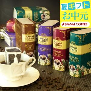 父の日 2024 プレゼント 高級 贈り物 ドリップコーヒー 福袋 健康 送料無料 珈琲物語 華 極上 の ドリップバッグ グルメ