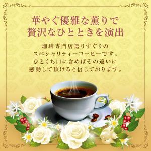コーヒーギフト 珈琲物語 華極上の ドリップ ...の詳細画像2