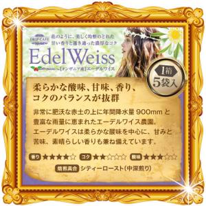 コーヒーギフト 珈琲物語 華極上の ドリップ ...の詳細画像3