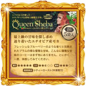 コーヒーギフト 珈琲物語 華極上の ドリップ ...の詳細画像5