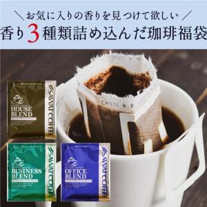 ドリップコーヒー コーヒー 珈琲 1分で出来る...の詳細画像2