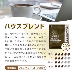 鮮度抜群 ドリップ コーヒー 200杯 珈琲 ...の詳細画像2