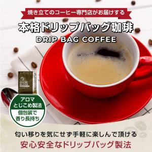 鮮度抜群 ドリップ コーヒー 200杯 珈琲 ...の詳細画像5