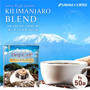 ドリップコーヒー コーヒー 珈琲 1分で出来る キリマンジャロブレンド 50 杯分入り ドリップバッグ 福袋 【RD】 【TS】