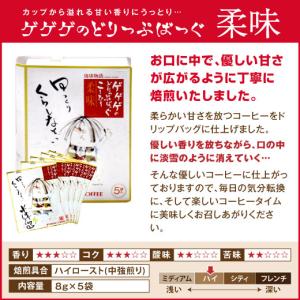 コーヒーギフト 水木しげる ゲゲゲの鬼太郎ドリ...の詳細画像2