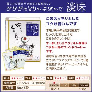 コーヒーギフト 水木しげる ゲゲゲの鬼太郎ドリ...の詳細画像3