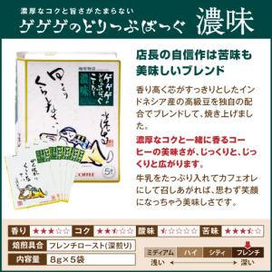 コーヒーギフト 水木しげる ゲゲゲの鬼太郎ドリ...の詳細画像4
