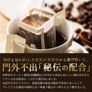 いまだけ＼半額 50%OFF/ 珈琲 コーヒー...の詳細画像2