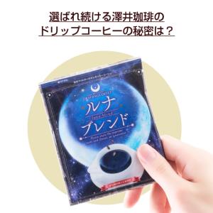 いまだけ＼半額 50%OFF/ 珈琲 コーヒー...の詳細画像3