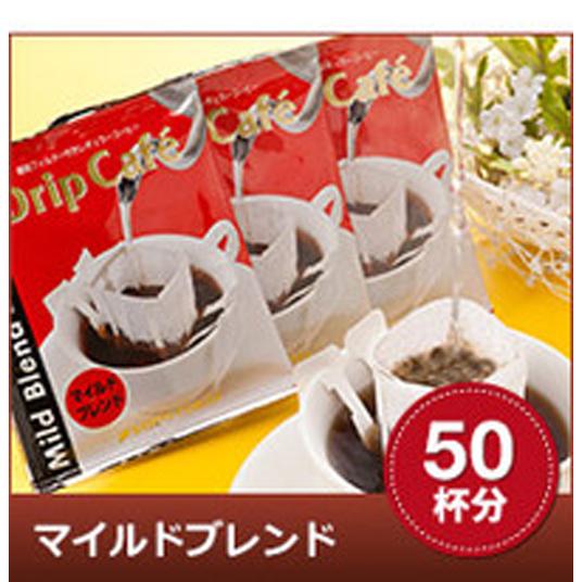ドリップコーヒー コーヒー 福袋 珈琲 焼きたてドリップバッグ マイルドブレンド50袋入り グルメ ...