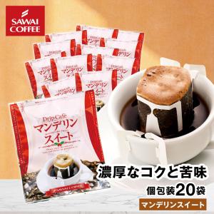 モカレディー　ドリップコーヒー 　澤井珈琲❣️　合計200袋 楽天市場】11日1:59迄クーポン＆ポイントUP！ ドリップコーヒー