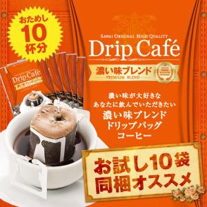 ドリップコーヒー コーヒー 福袋 珈琲 濃い味ブレンド 10杯 ドリップバッグ 福袋 グルメ 【RD】 【TS】