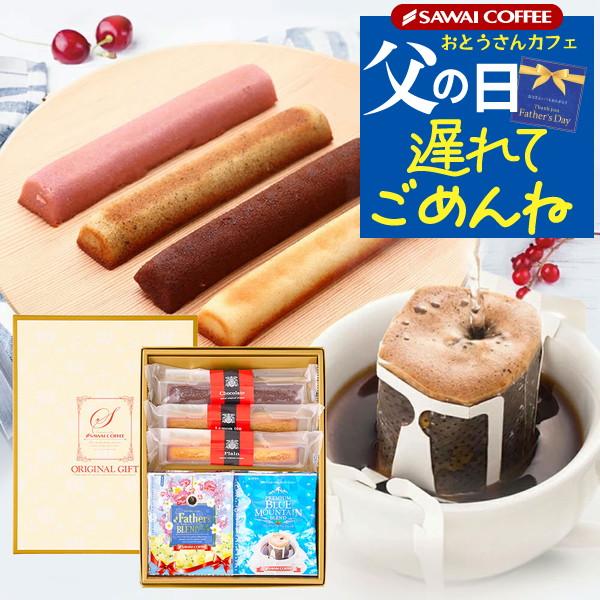 母の日まだ間に合う コーヒー ギフト 澤井珈琲 マザーズドリップバッグとスティックケーキのギフトセッ...