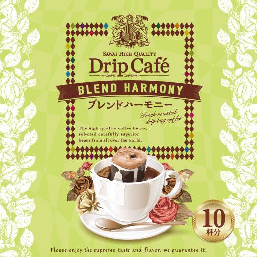 ドリップコーヒー コーヒー 福袋 珈琲 ブレンドハーモニー 10杯 ドリップバッグ 福袋 グルメ 【...