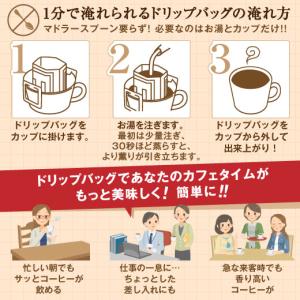 ドリップ コーヒー ノンカフェイン 焼きたての...の詳細画像2