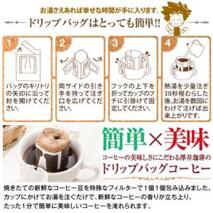 ドリップ コーヒー 珈琲 カフェインレス ノン...の詳細画像4