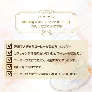 コーヒーギフト カフエインレス デカフェ ドリ...の詳細画像3