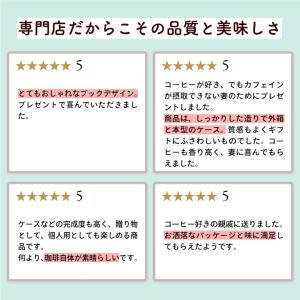 コーヒーギフト カフエインレス デカフェ ドリ...の詳細画像5