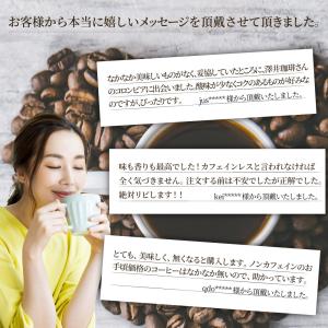 ドリップ コーヒー 珈琲 カフェインレス ノン...の詳細画像5