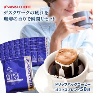ドリップコーヒー コーヒー 珈琲 1分で出来る ...の商品画像
