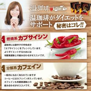 ドリップバッグコーヒー ダイエット 燃焼系 唐...の詳細画像4