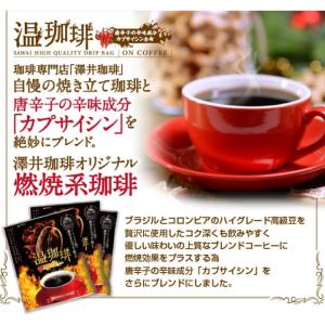 ドリップバッグコーヒー ダイエット 燃焼系 唐...の詳細画像5