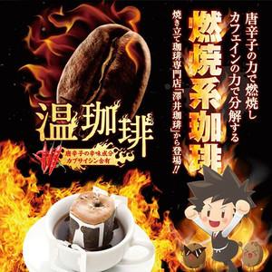 ドリップコーヒー コーヒー 福袋 珈琲 送料無料　燃焼系珈琲　温珈琲 ドリップバッグ 30杯分 福袋 グルメ｜sawaicoffee