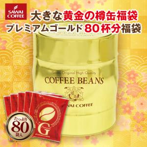 ドリップコーヒー コーヒー 福袋 珈琲 黄金 の 樽缶 福袋 プレミアムゴールド 80杯入 福袋 グルメ 【RD】 【TS】