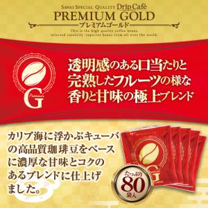 ドリップコーヒー コーヒー 福袋 珈琲 黄金 ...の詳細画像4