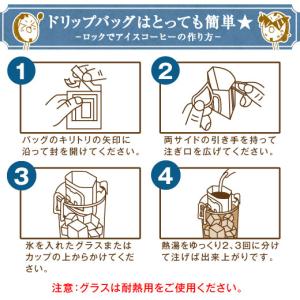 ドリップコーヒー コーヒー アイスコーヒー 福...の詳細画像3