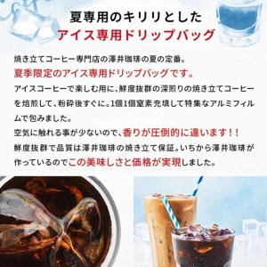 1000円ポッキリ ドリップコーヒー アイスコ...の詳細画像1