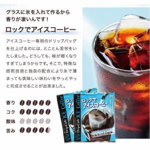 1000円ポッキリ ドリップコーヒー アイスコ...の詳細画像2