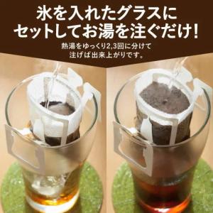 1000円ポッキリ ドリップコーヒー アイスコ...の詳細画像4