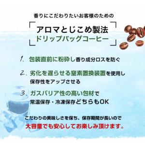 1000円ポッキリ ドリップコーヒー アイスコ...の詳細画像5
