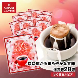 モカレディー　ドリップコーヒー 　澤井珈琲❣️　合計200袋 澤井珈琲 ドリップコーヒー ドリップバッグ コーヒー お試し 個包装